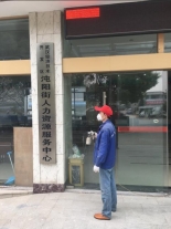 沌阳街人力资源服务中心甲醛治理